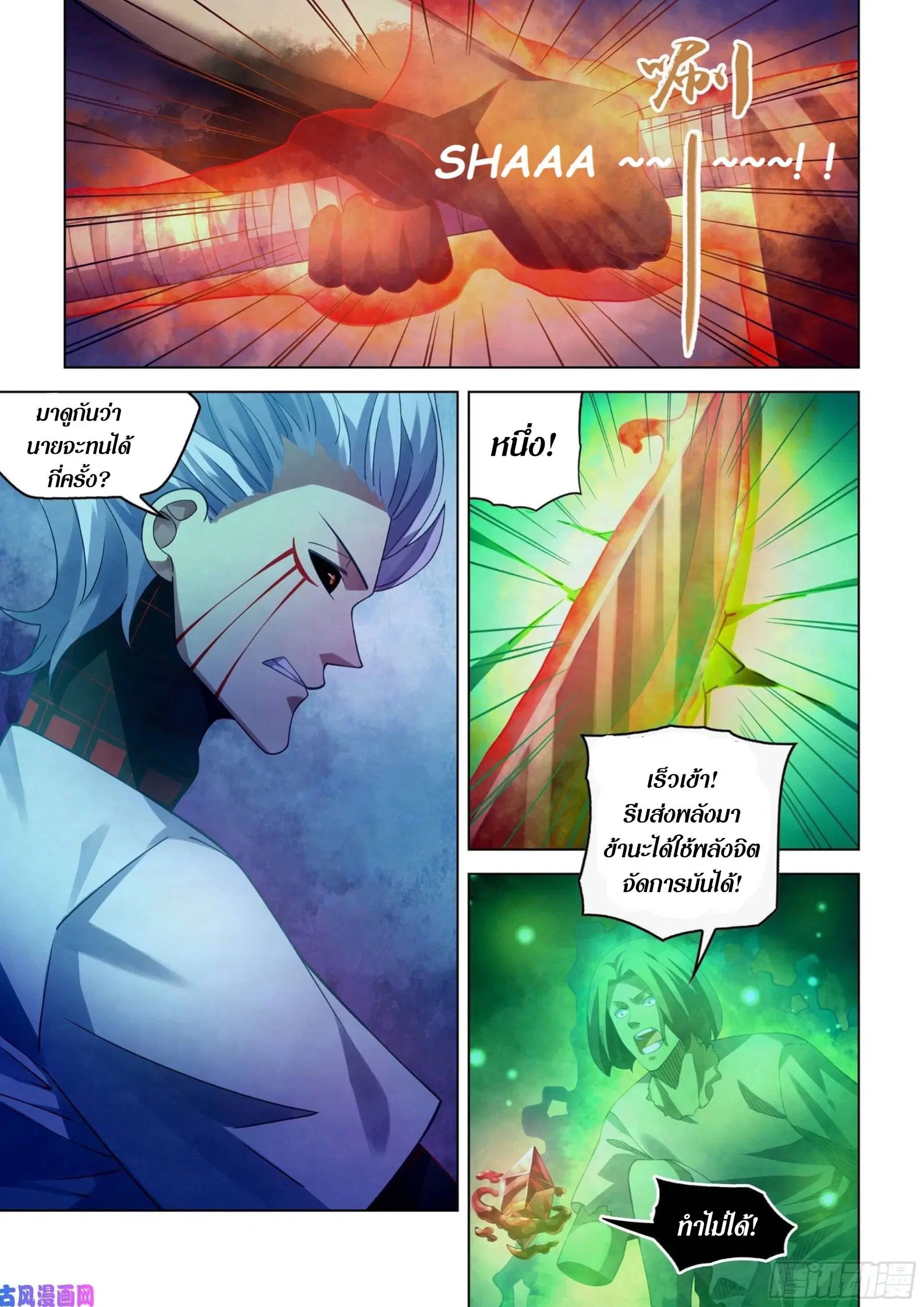 The Last Human ตอนที่ 400 หน้า 4