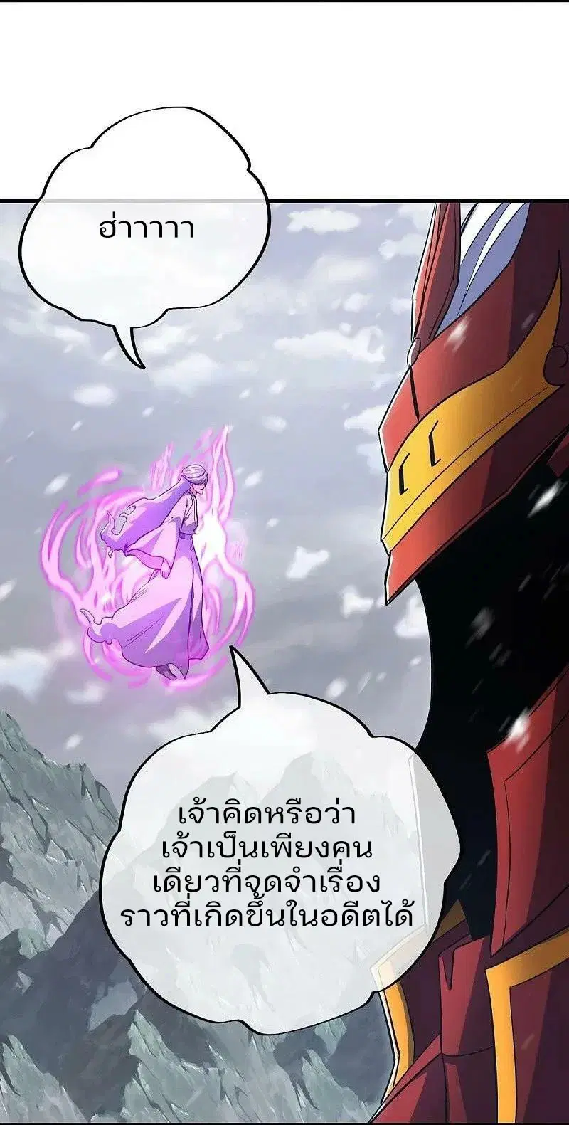 Peerless Battle Spirit ตอนที่ 570 หน้า 7