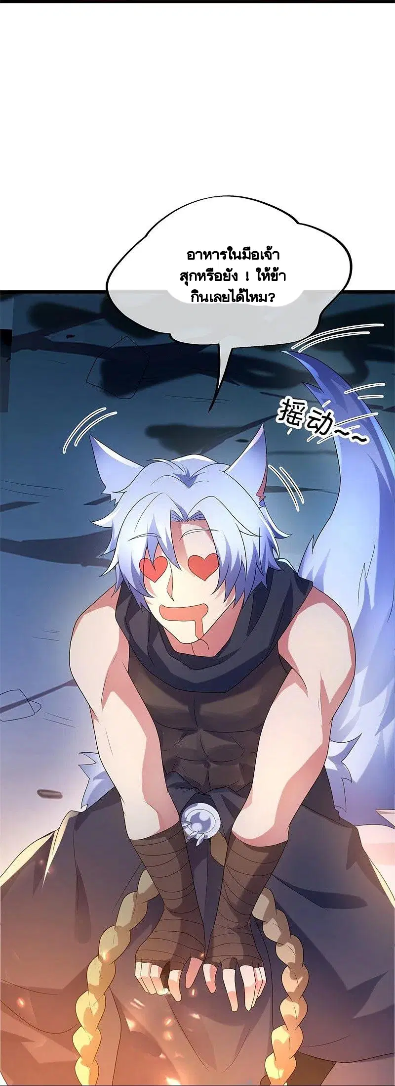 Peerless Battle Spirit ตอนที่ 419 หน้า 15