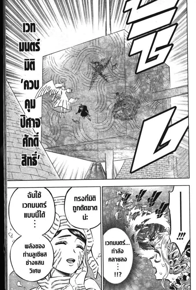 Black Clover ตอนที่ 335 หน้า 9