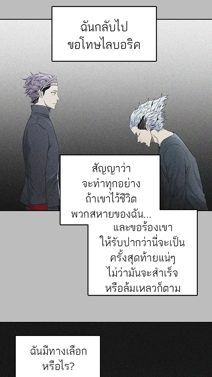 Tower of God ตอนที่ 482 หน้า 32