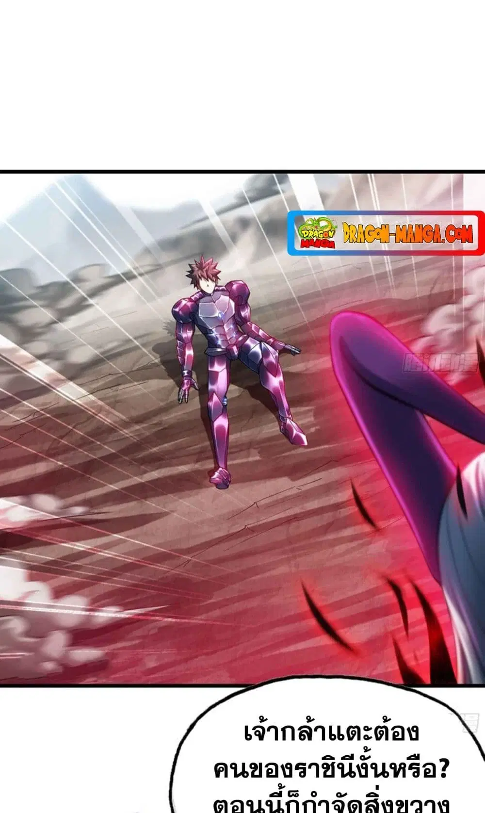 My Wife is a Demon Queen ตอนที่ 286 หน้า 30