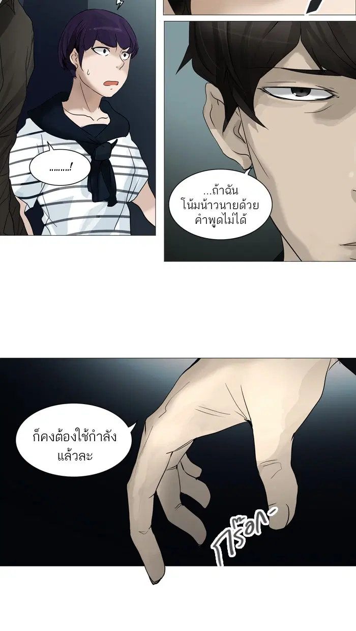 Tower of God ตอนที่ 239 หน้า 43
