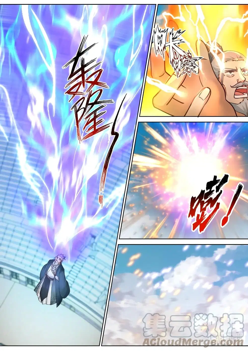Martial God Asura ตอนที่ 546 หน้า 9