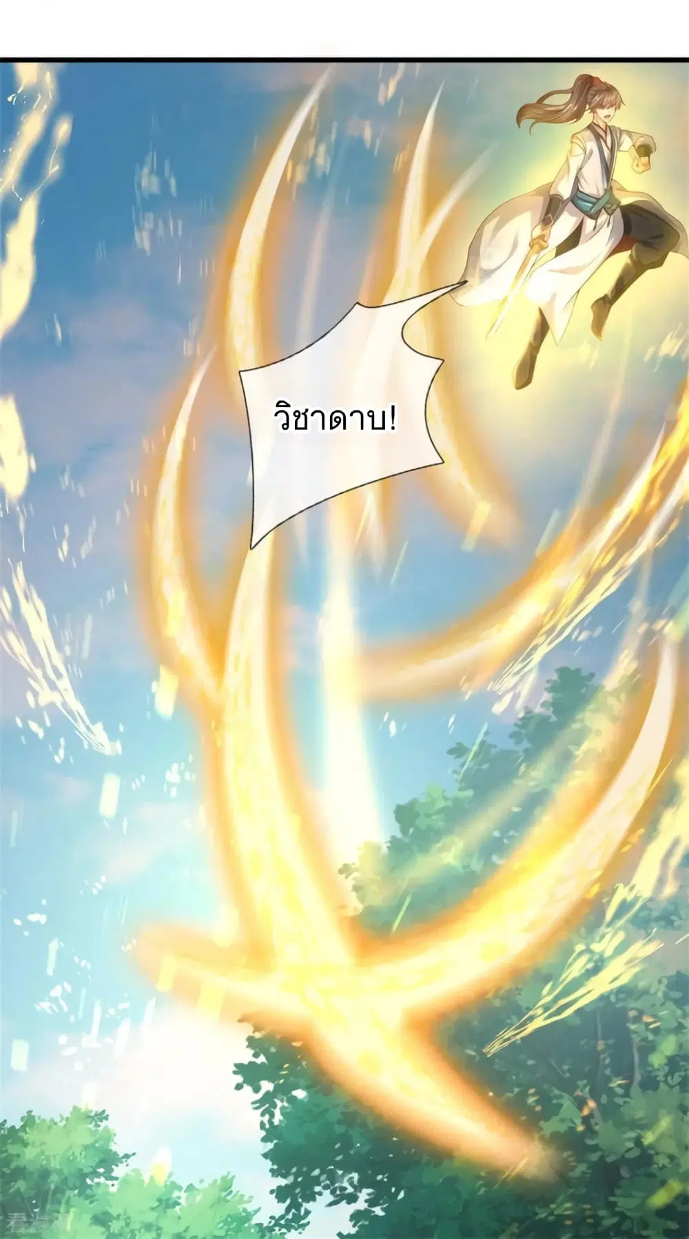 Sky Sword God ตอนที่ 353 หน้า 19