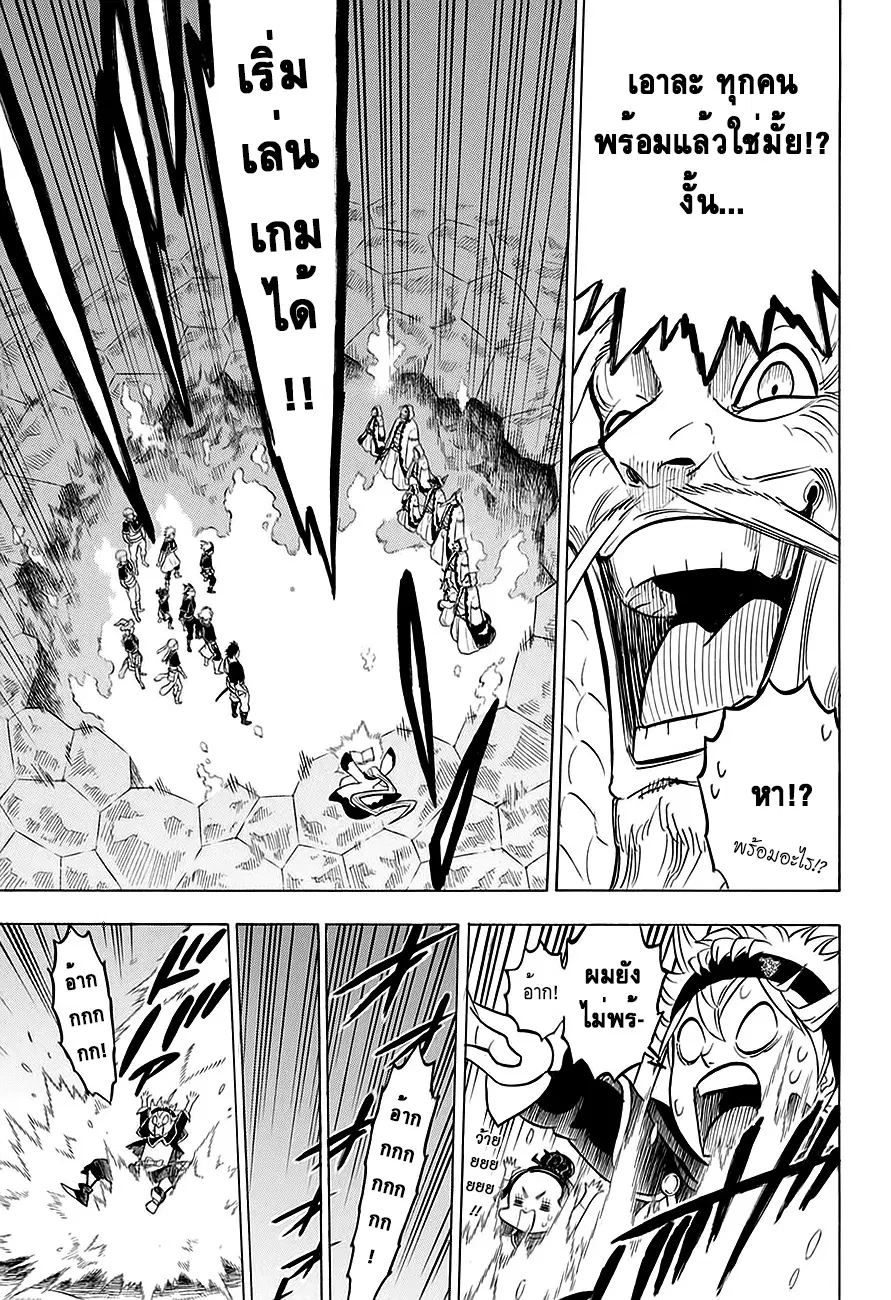 Black Clover ตอนที่ 60 หน้า 8