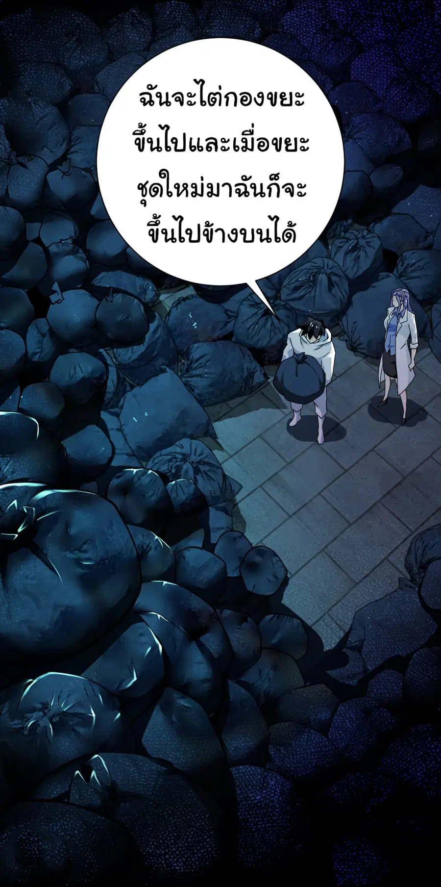 Apocalyptic Super System ตอนที่ 375 หน้า 4