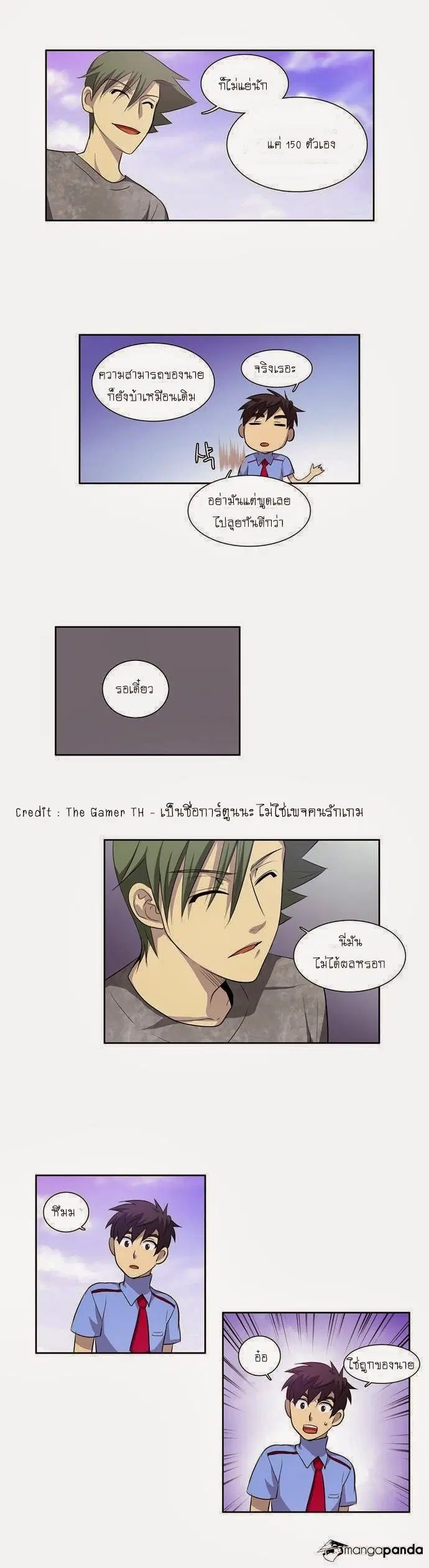 The Gamer ตอนที่ 39 หน้า 14