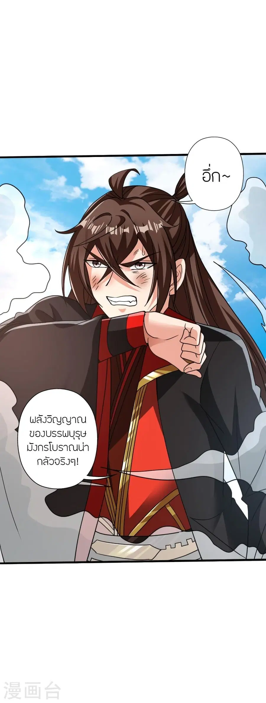 Banished Disciple’s Counterattack ราชาอมตะผู้ถูกขับไล่ ตอนที่ 310 หน้า 41