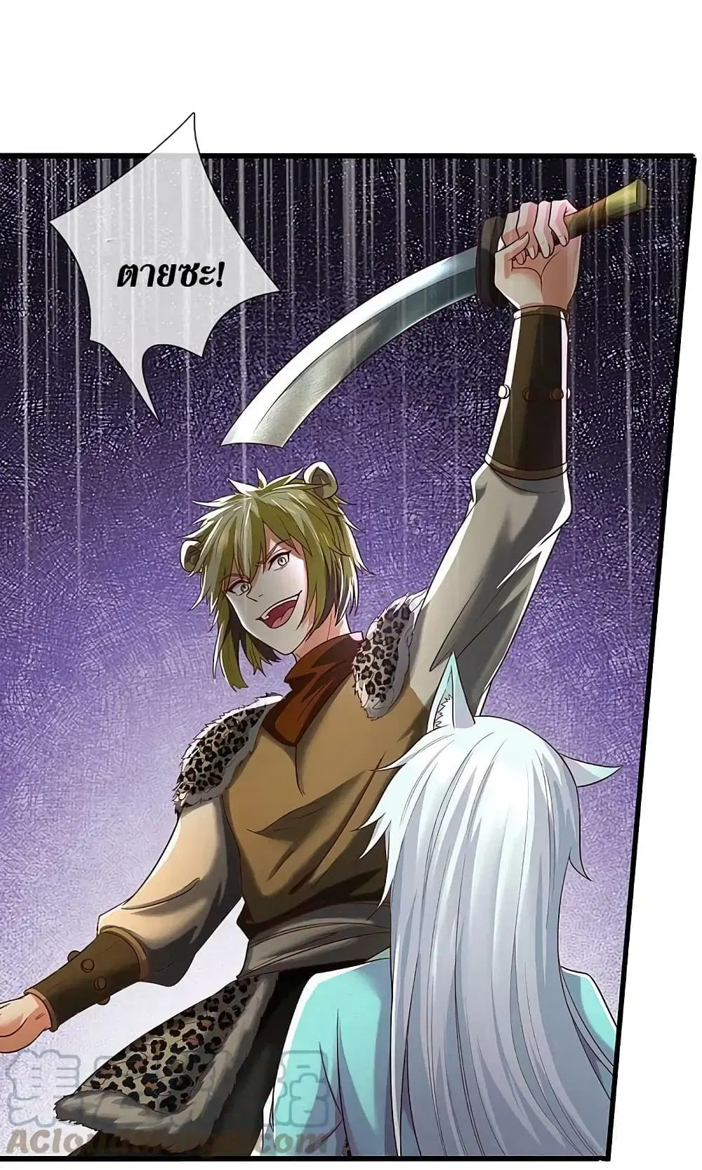 Sky Sword God ตอนที่ 597.1 หน้า 5