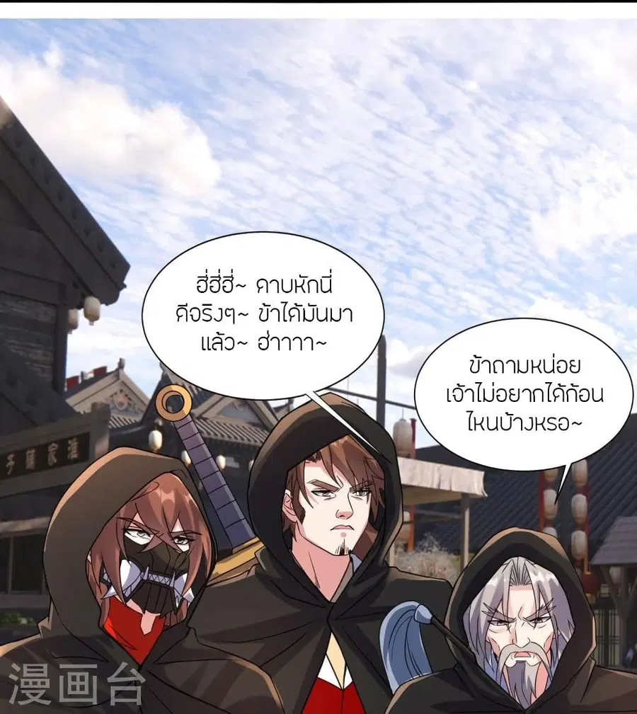 Banished Disciple’s Counterattack ราชาอมตะผู้ถูกขับไล่ ตอนที่ 349 หน้า 7