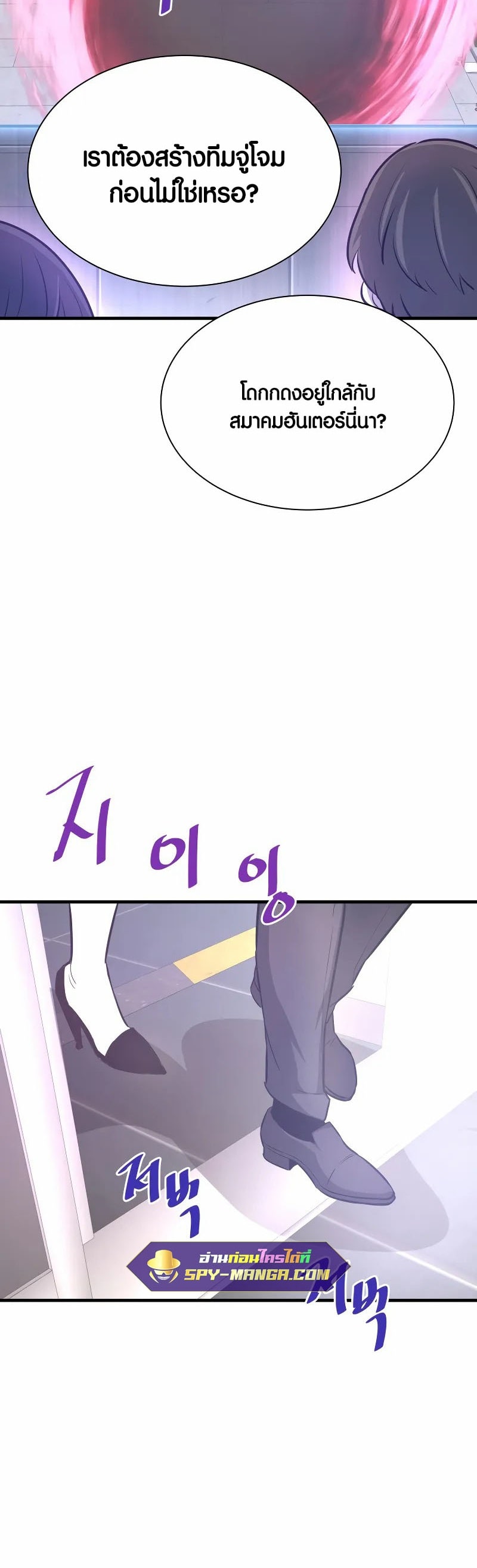 Han Dae Sung That Returned From Hell ตอนที่ 46 หน้า 63