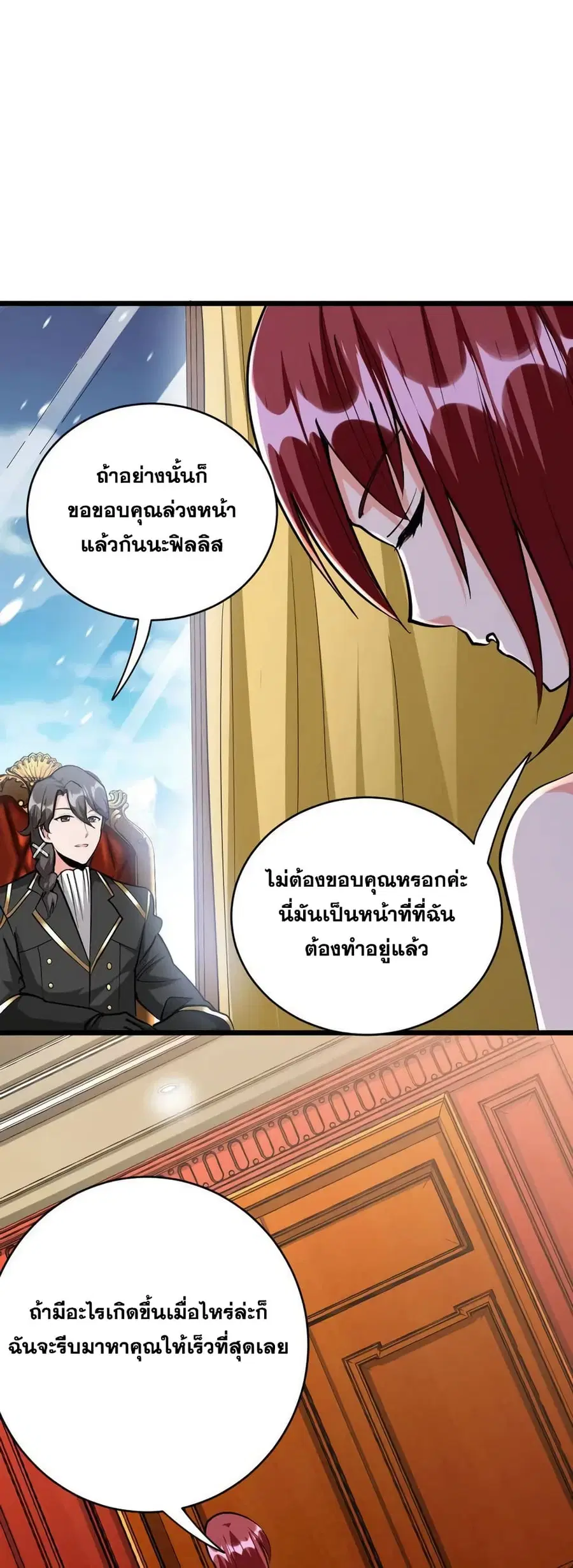 Release That Witch ตอนที่ 454 หน้า 16