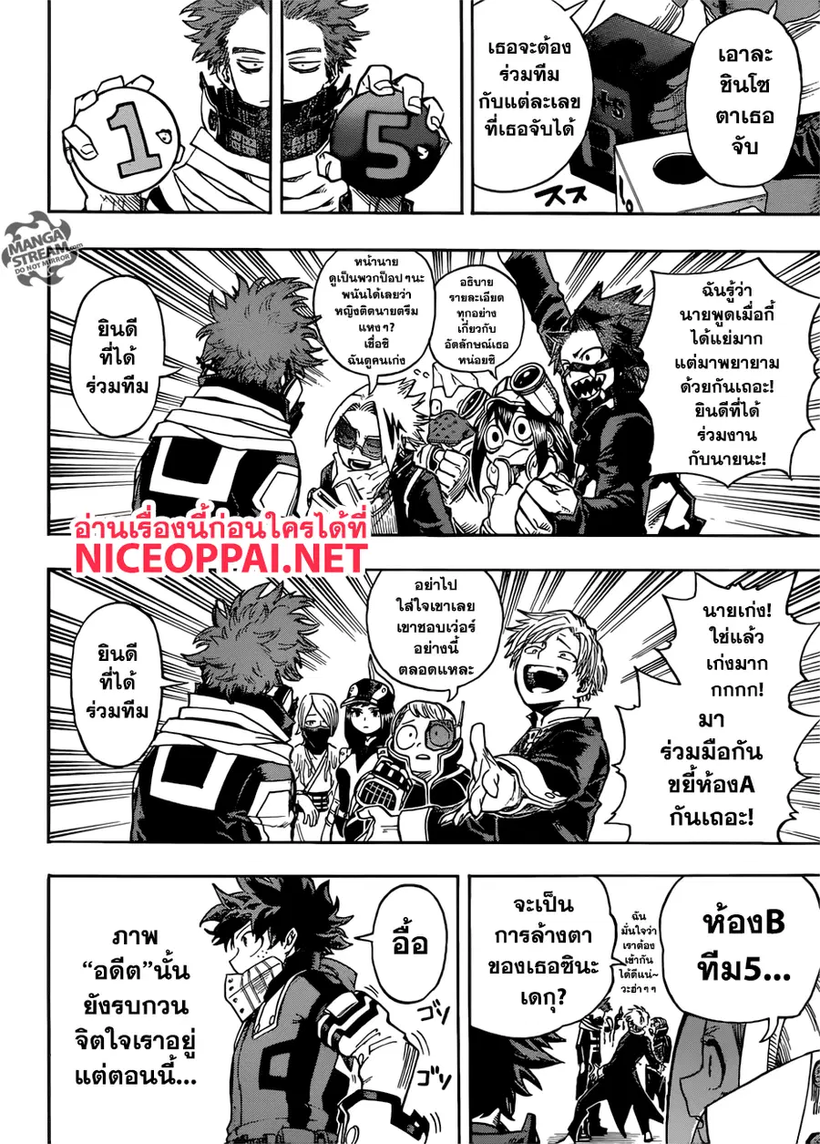 My Hero Academia ตอนที่ 195 หน้า 9