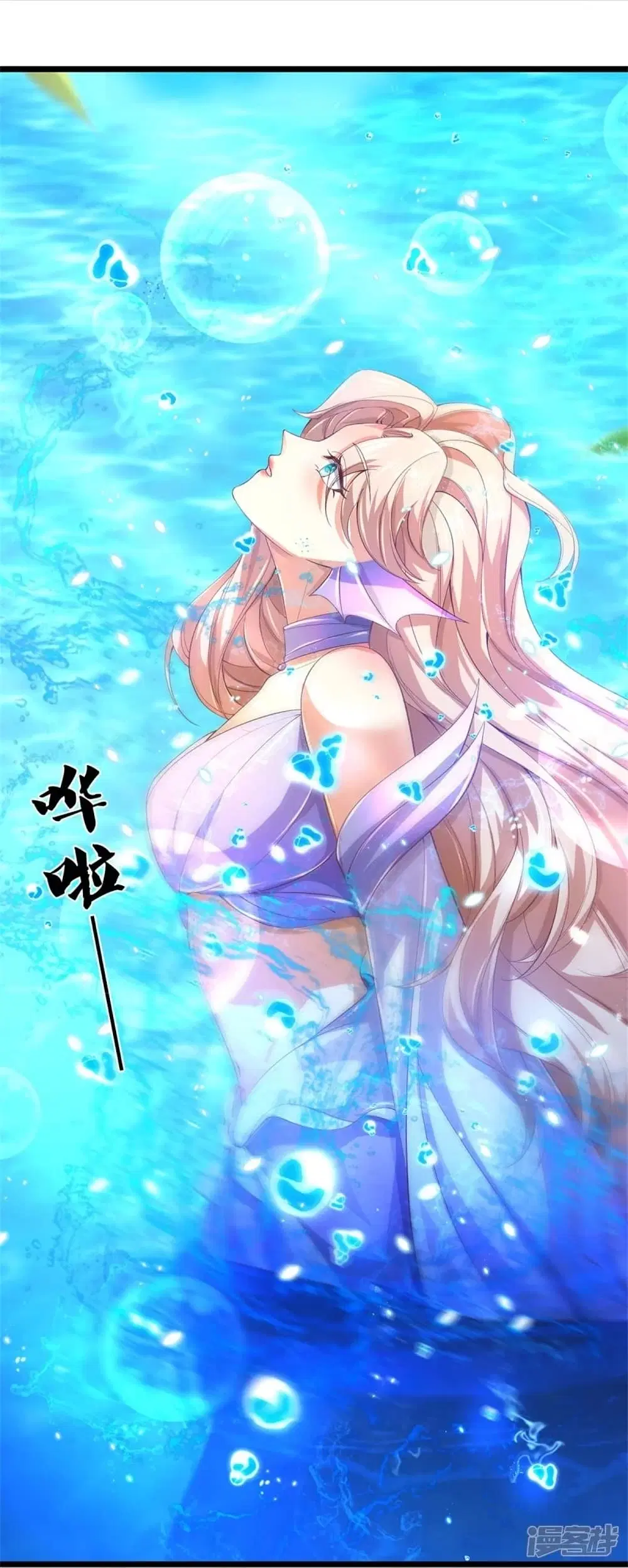 Sky Sword God ตอนที่ 454 หน้า 45