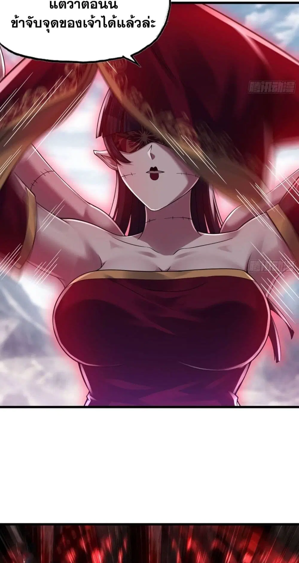 My Wife is a Demon Queen ตอนที่ 274 หน้า 5