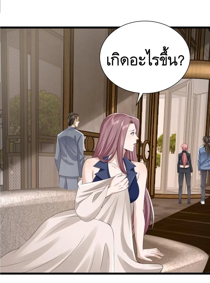 The First Order ตอนที่ 304 หน้า 7