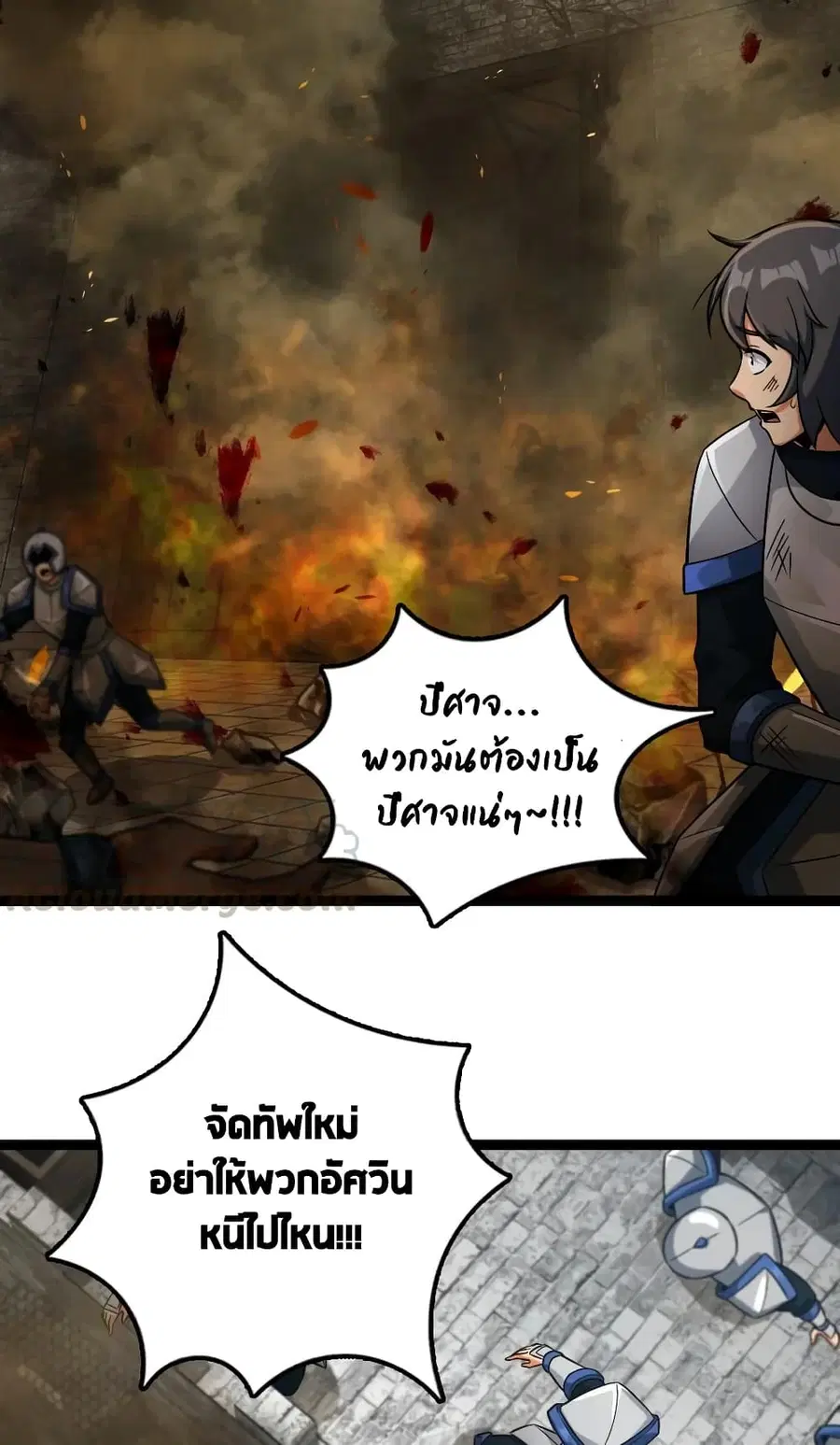 Release That Witch ตอนที่ 295 หน้า 19