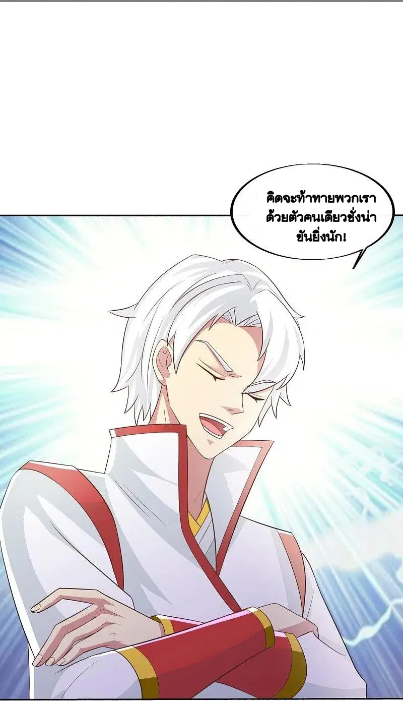 Peerless Battle Spirit ตอนที่ 463 หน้า 14