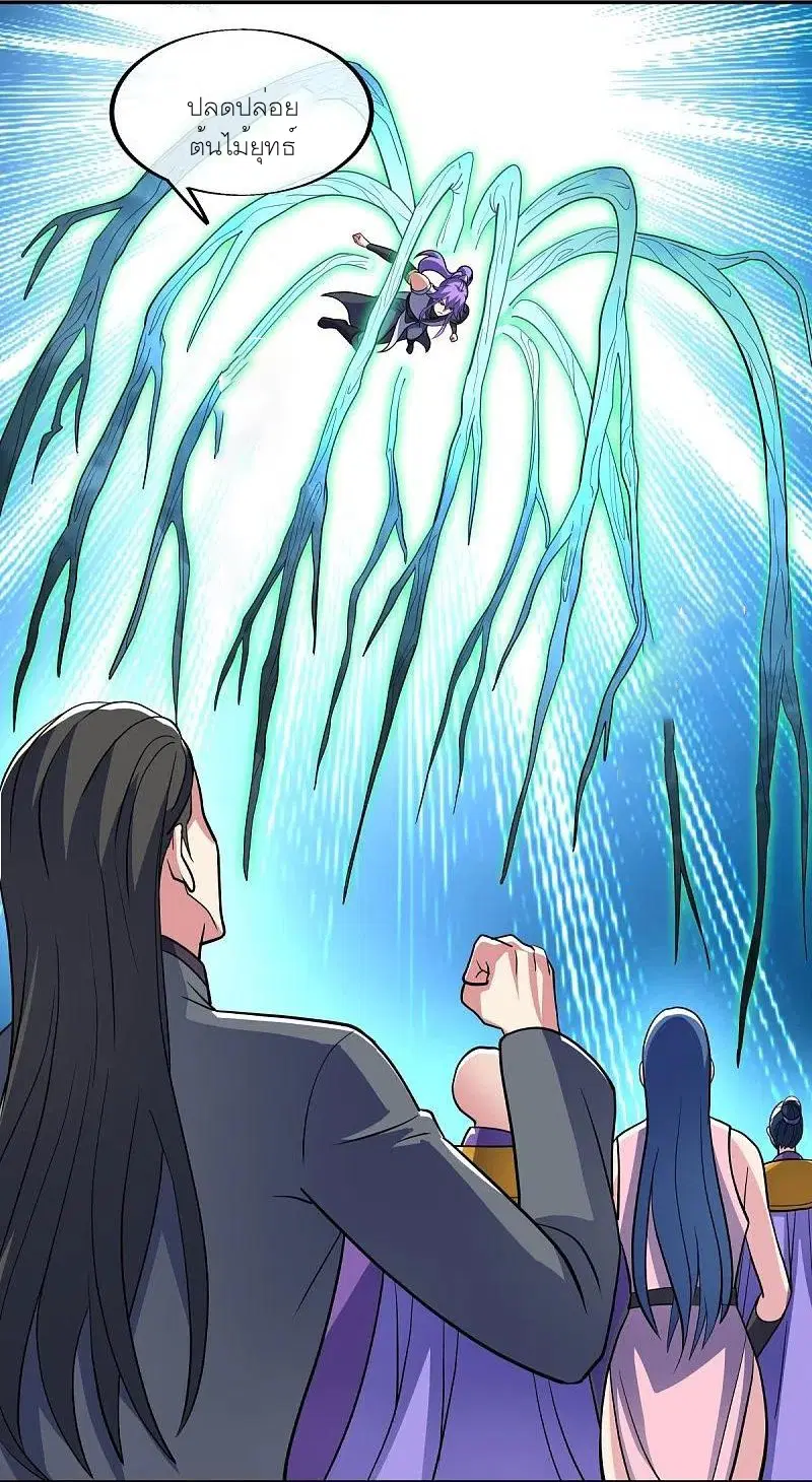 Peerless Battle Spirit ตอนที่ 465 หน้า 11