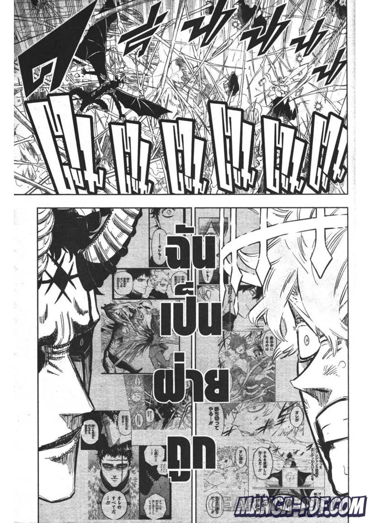 Black Clover ตอนที่ 309 หน้า 13