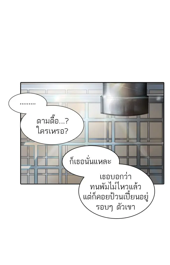 Tower of God ตอนที่ 341 หน้า 70