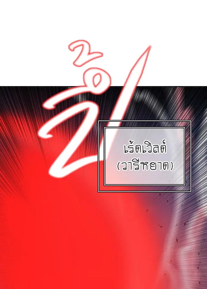 Tower of God ตอนที่ 390 หน้า 39