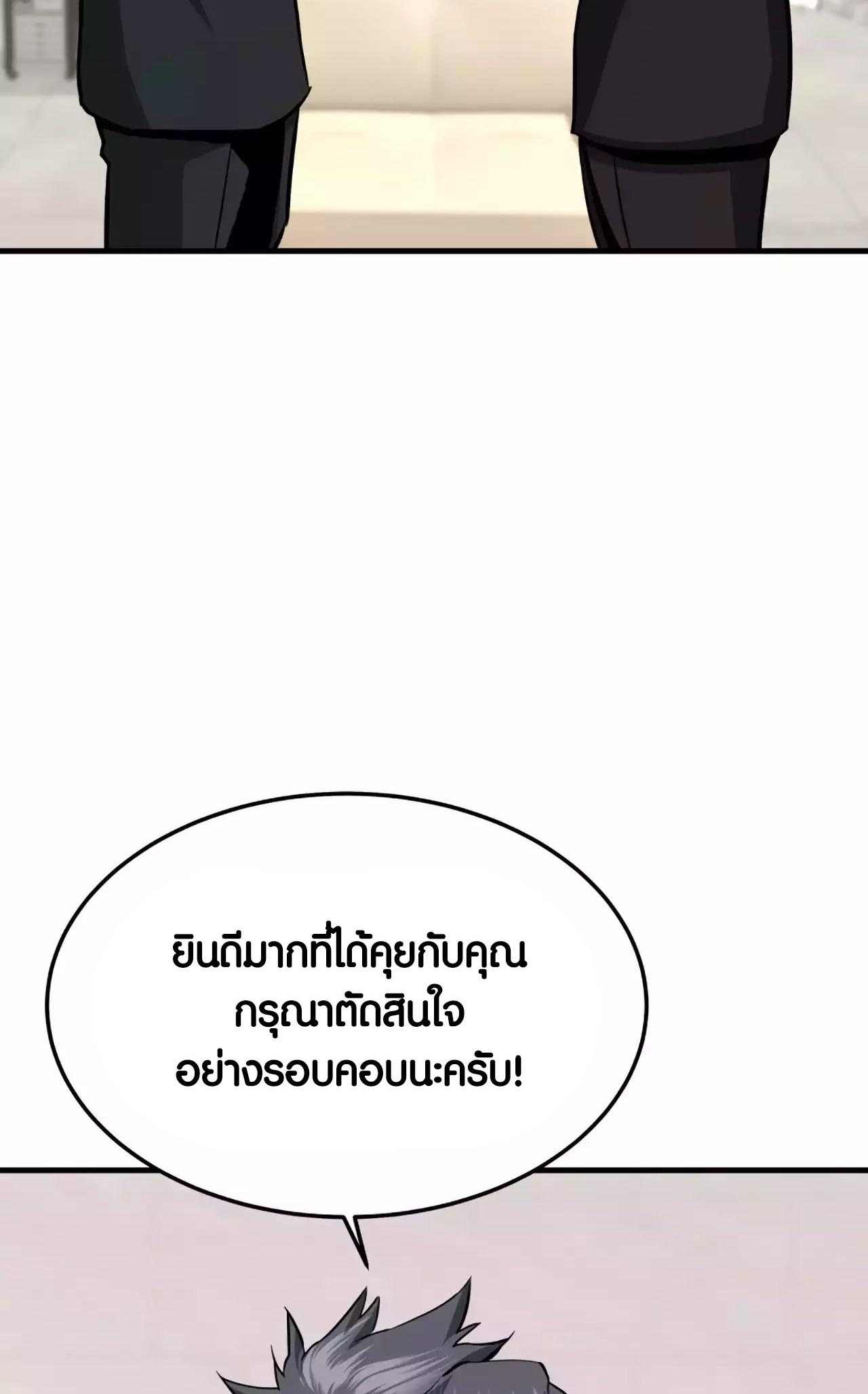 Han Dae Sung That Returned From Hell ตอนที่ 68 หน้า 33