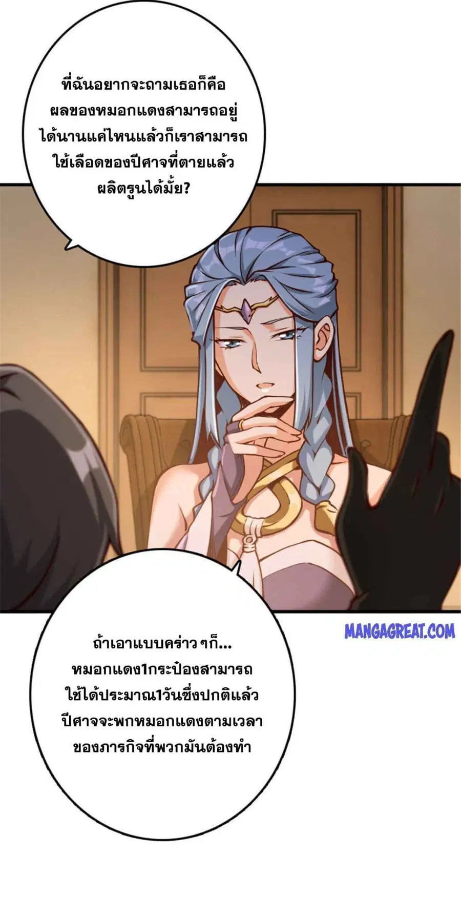 Release That Witch ตอนที่ 313 หน้า 20