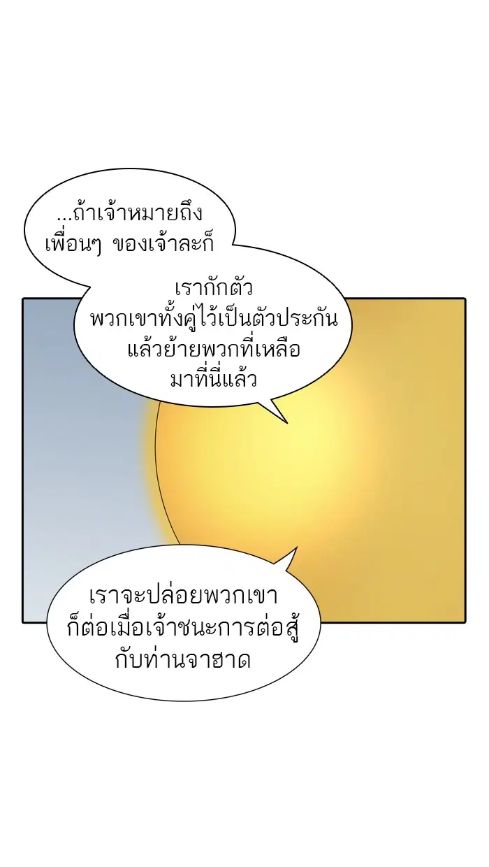 Tower of God ตอนที่ 368 หน้า 25