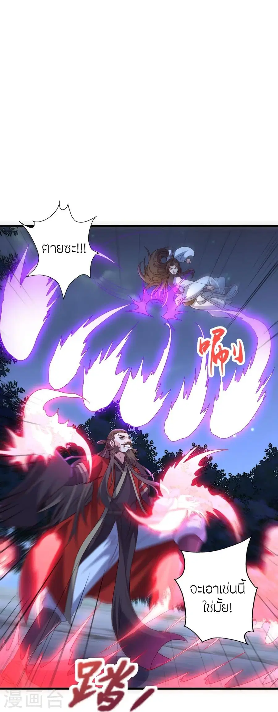 Banished Disciple’s Counterattack ราชาอมตะผู้ถูกขับไล่ ตอนที่ 306 หน้า 24