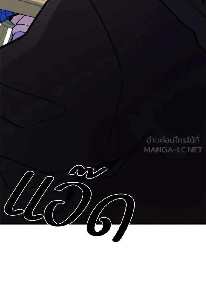 Villain to Kill ตอนที่ 194 หน้า 84