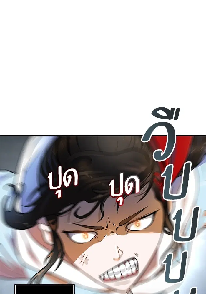 Tower of God ตอนที่ 555 หน้า 38