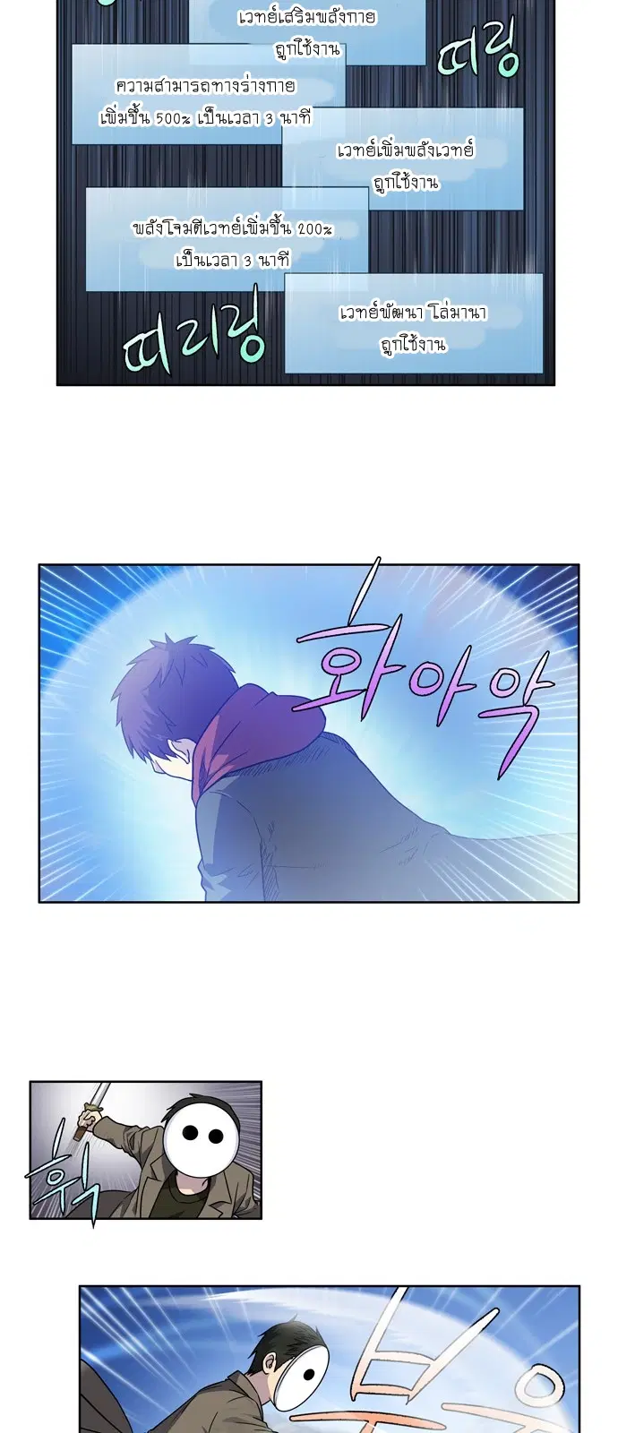 The Gamer ตอนที่ 216 หน้า 6