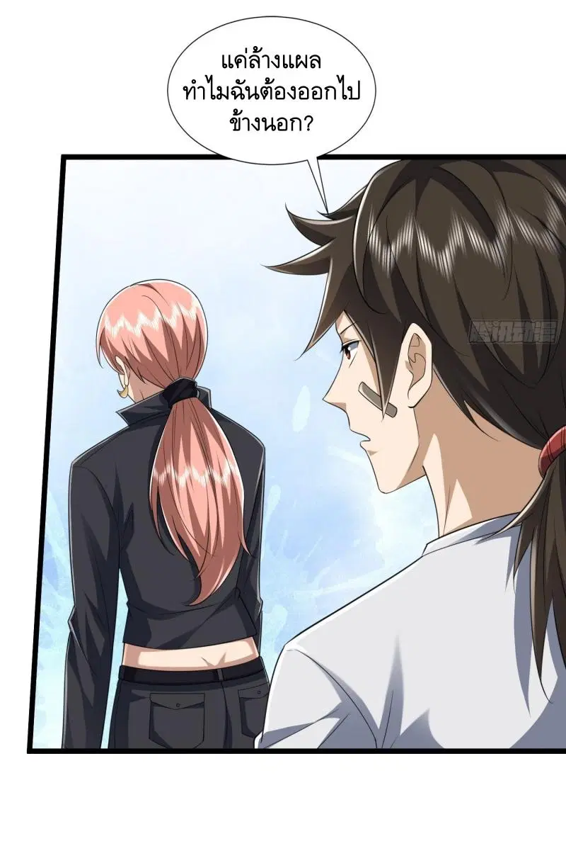 The First Order ตอนที่ 256 หน้า 29