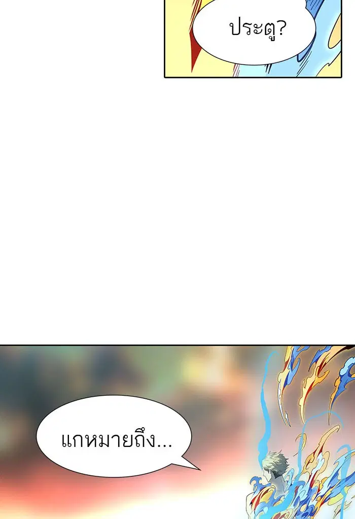 Tower of God ตอนที่ 524 หน้า 93