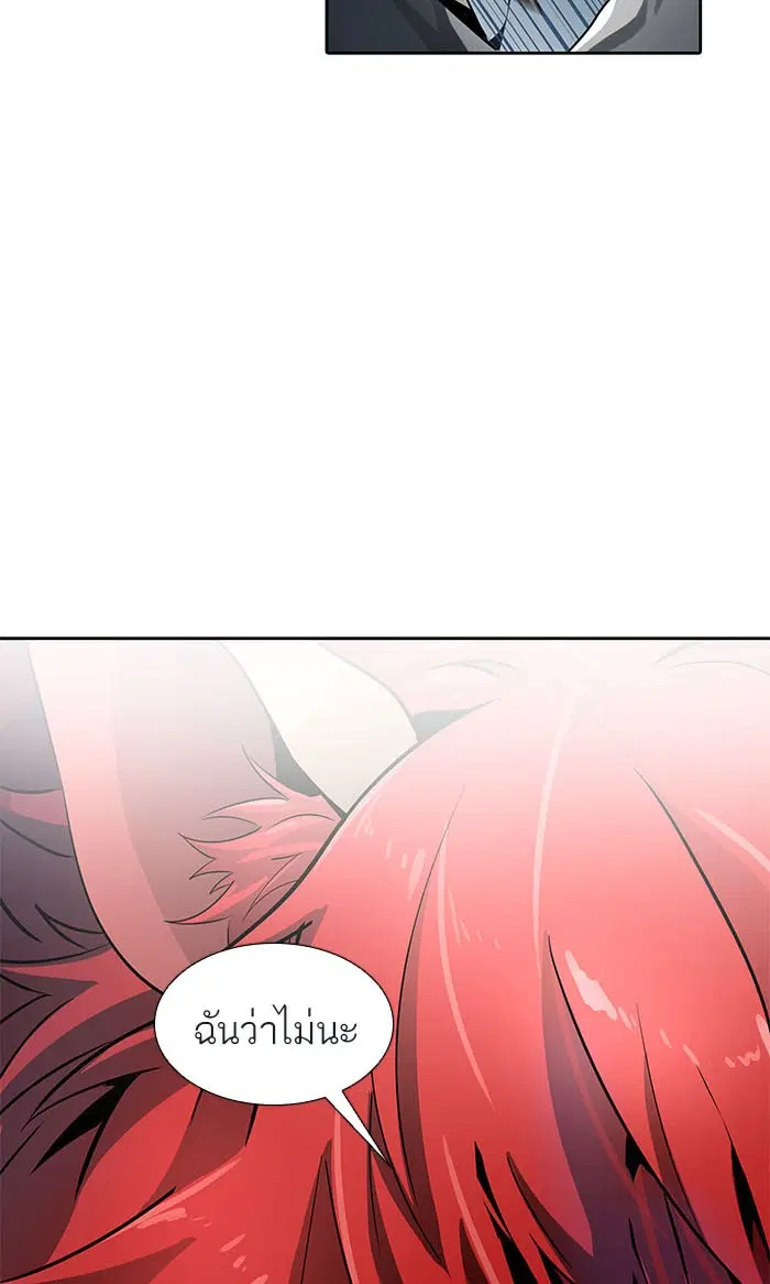 Tower of God ตอนที่ 513 หน้า 124