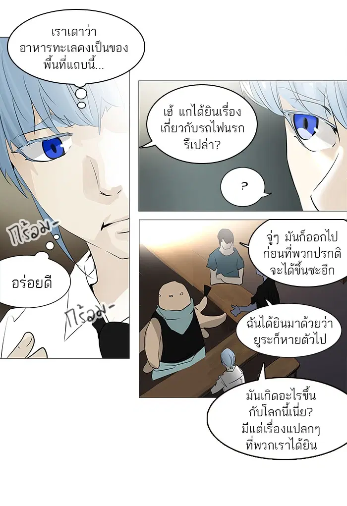 Tower of God ตอนที่ 233 หน้า 13