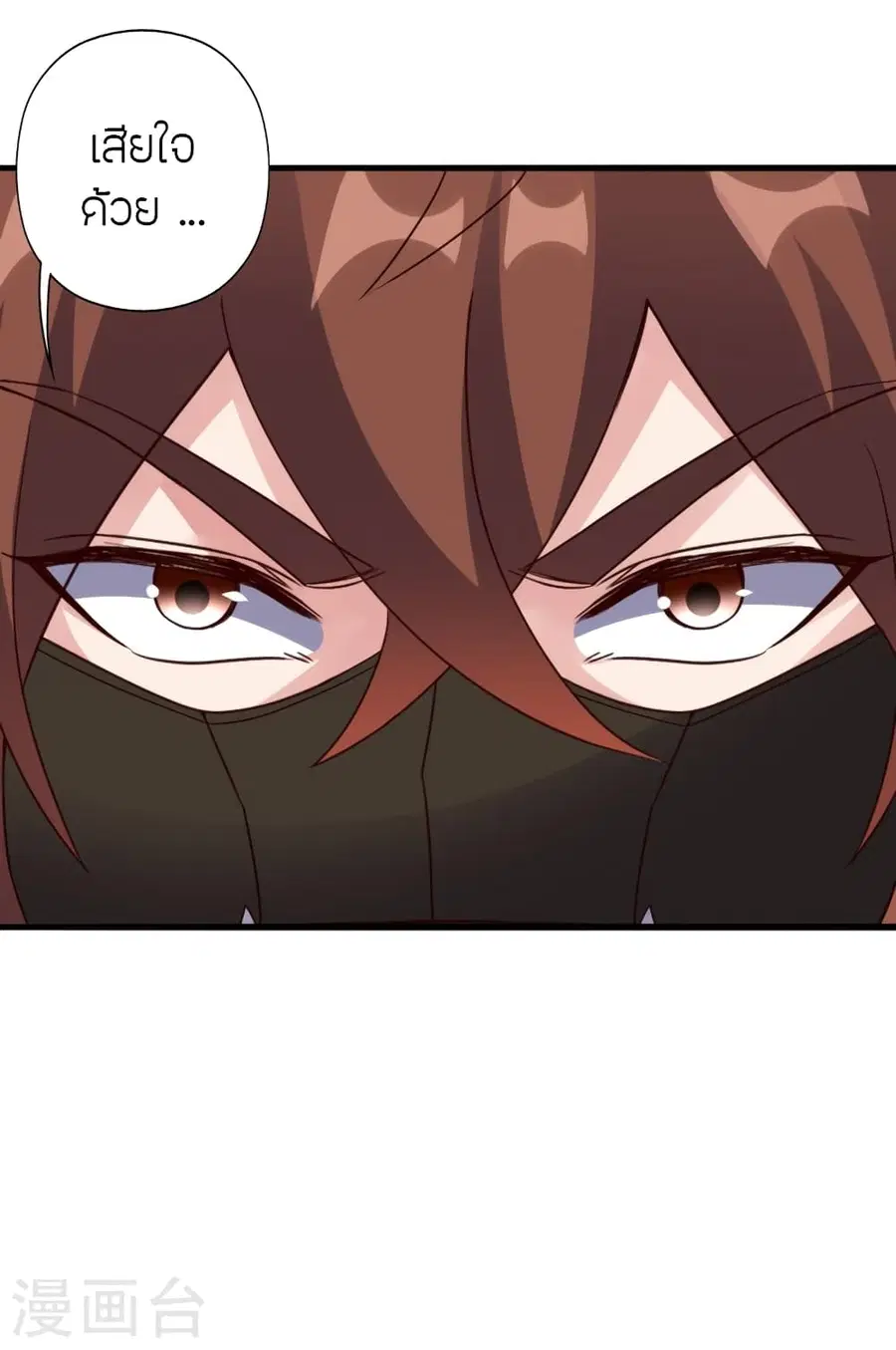 Banished Disciple’s Counterattack ราชาอมตะผู้ถูกขับไล่ ตอนที่ 387 หน้า 23