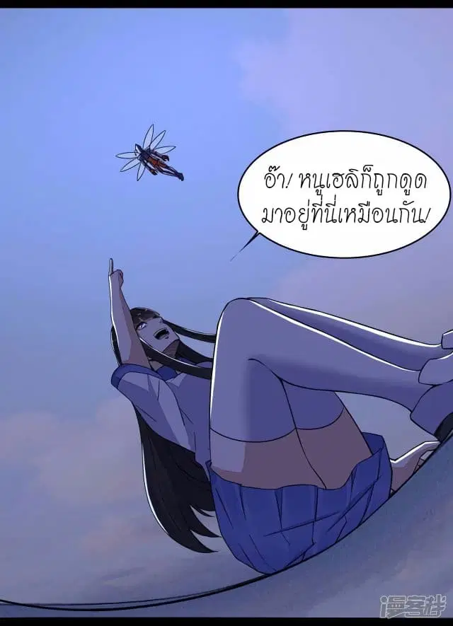 The King of Doom ตอนที่ 117 หน้า 15
