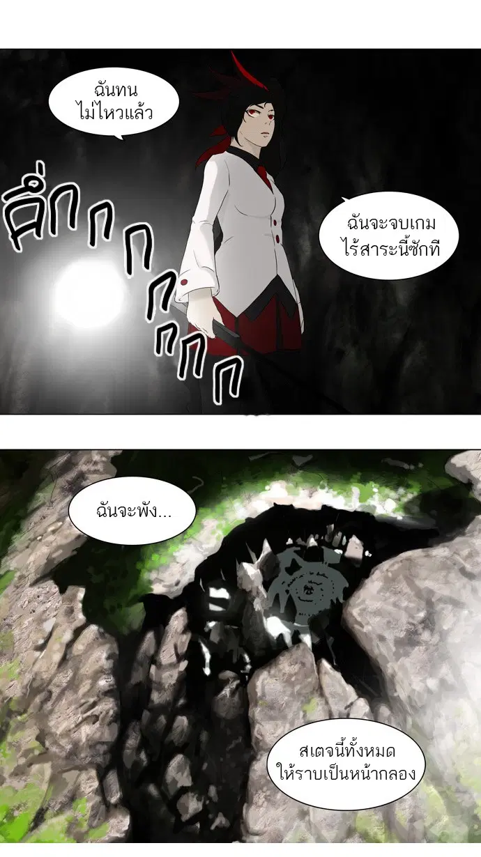 Tower of God ตอนที่ 73 หน้า 13