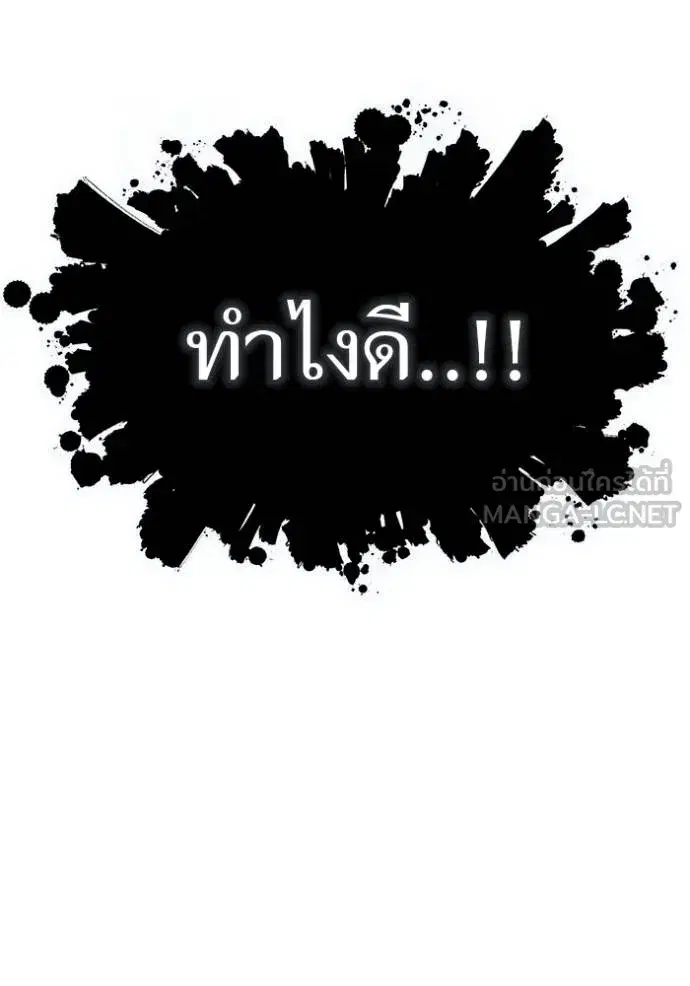 Tower of God ตอนที่ 636 หน้า 102
