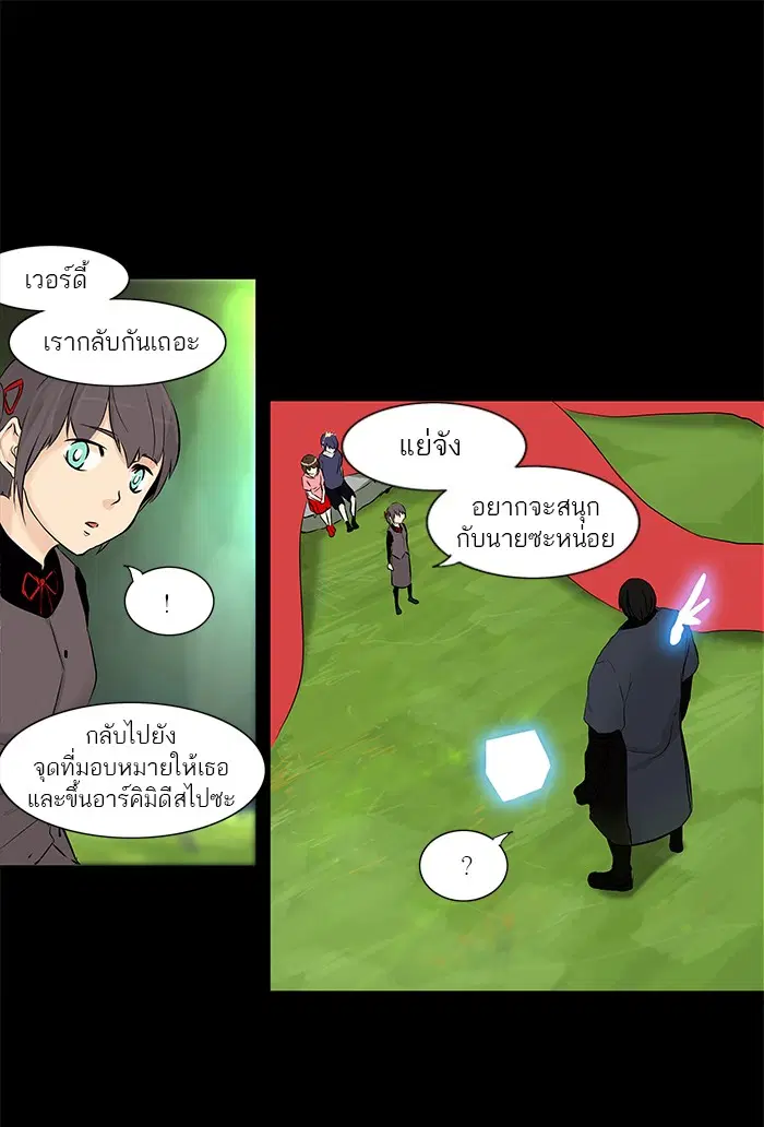 Tower of God ตอนที่ 145 หน้า 24