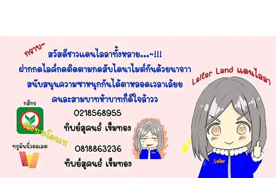 Release That Witch ตอนที่ 473 หน้า 50