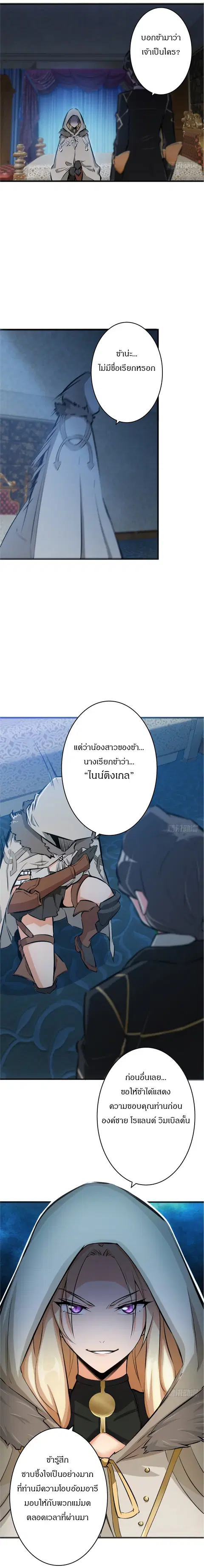Release That Witch ตอนที่ 16 หน้า 5