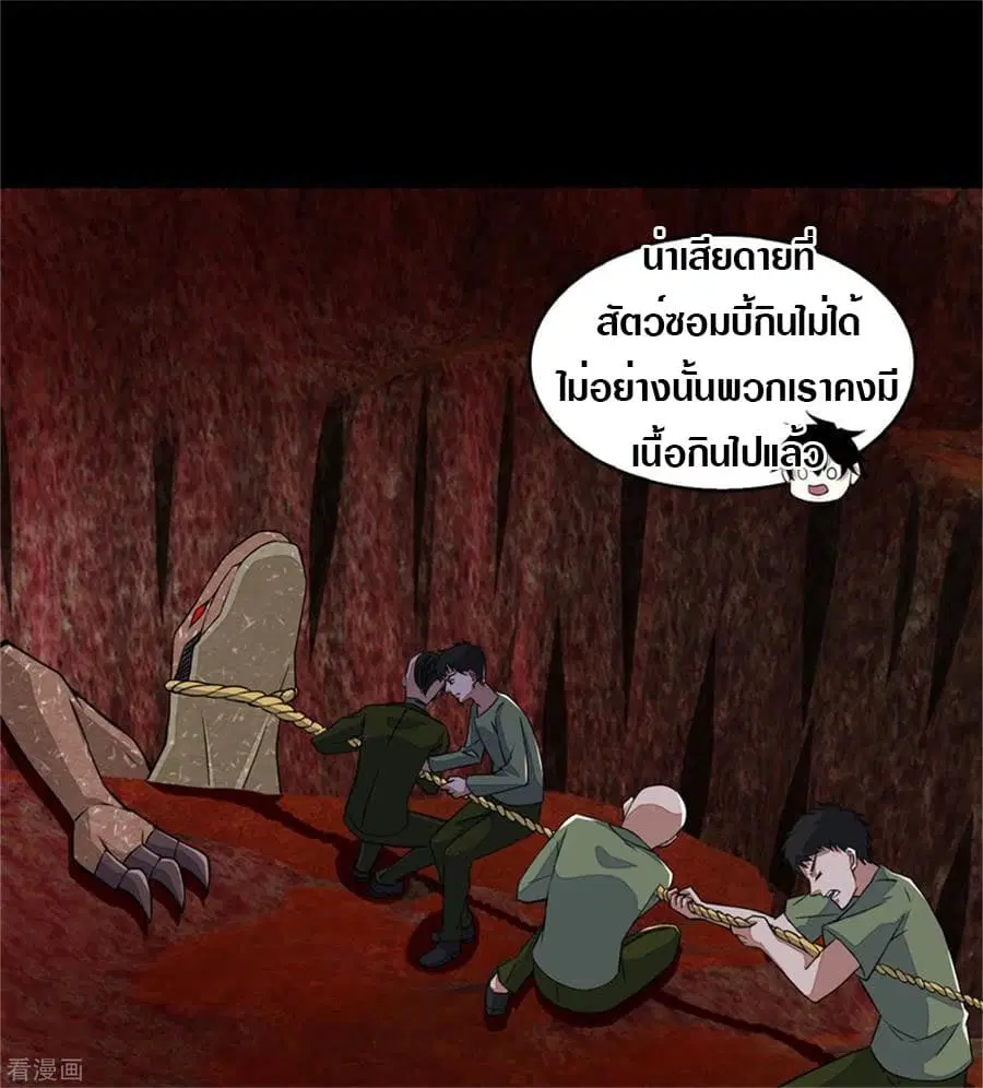 The King of Doom ตอนที่ 129 หน้า 18