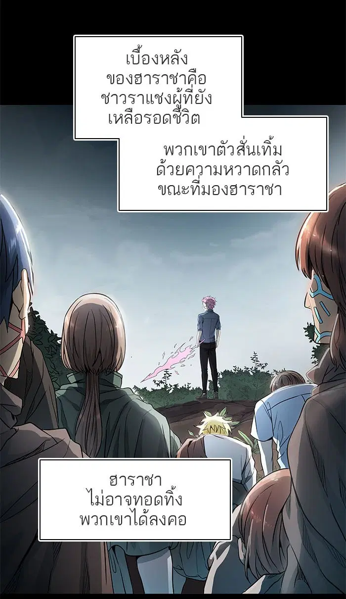 Tower of God ตอนที่ 489 หน้า 16