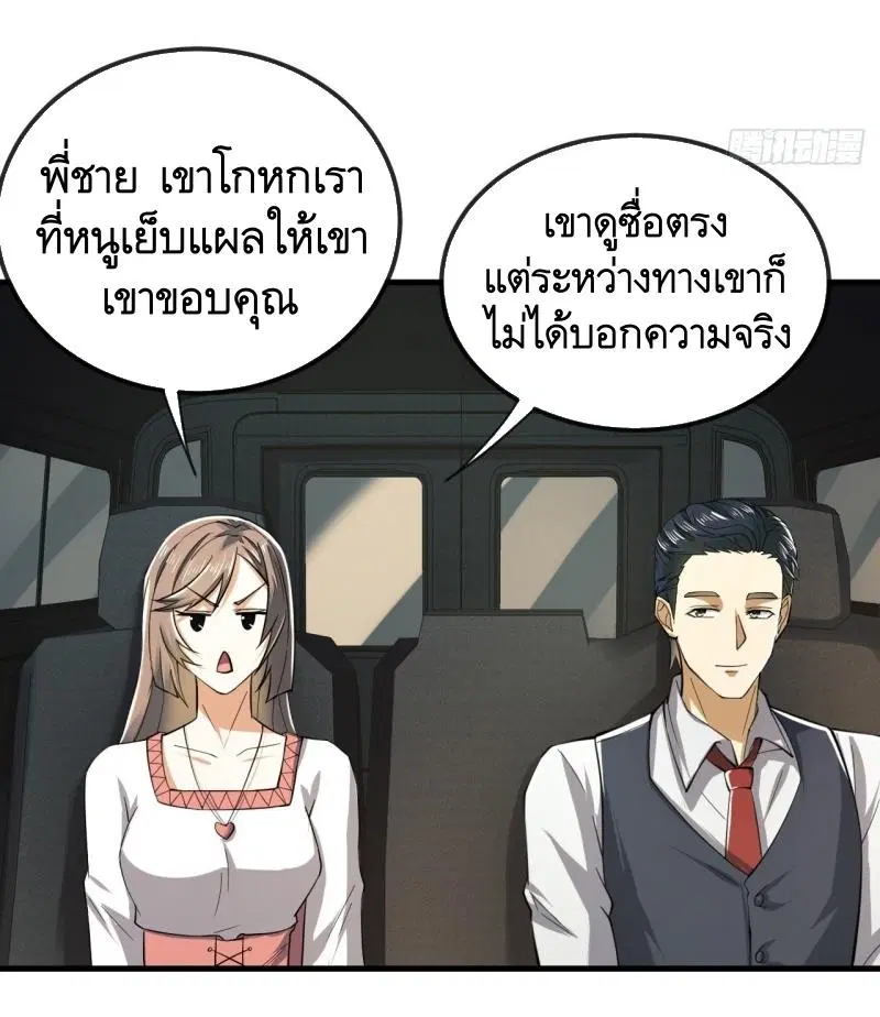 The First Order ตอนที่ 190 หน้า 42
