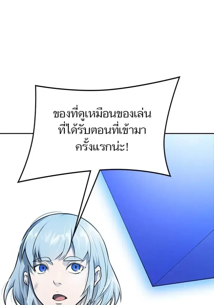 Tower of God ตอนที่ 646 หน้า 175