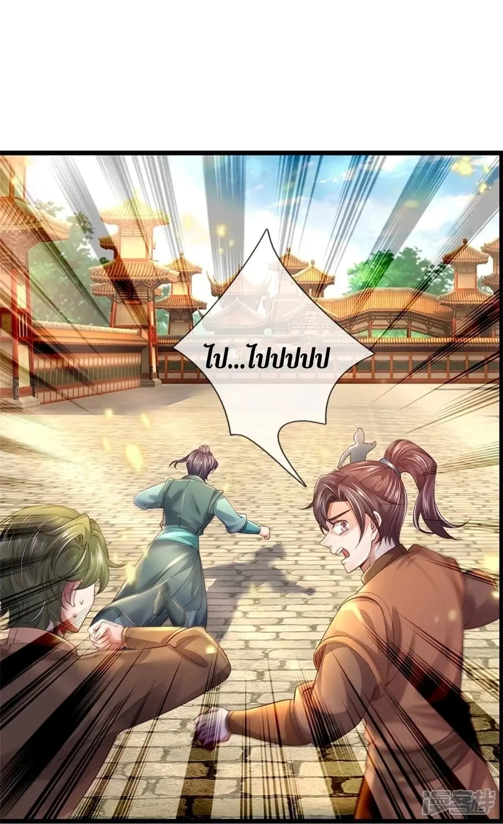 Sky Sword God ตอนที่ 449 หน้า 25